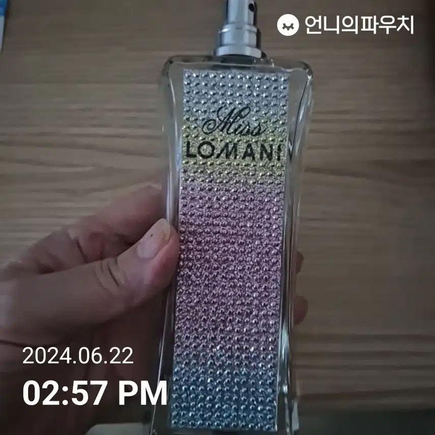 향수