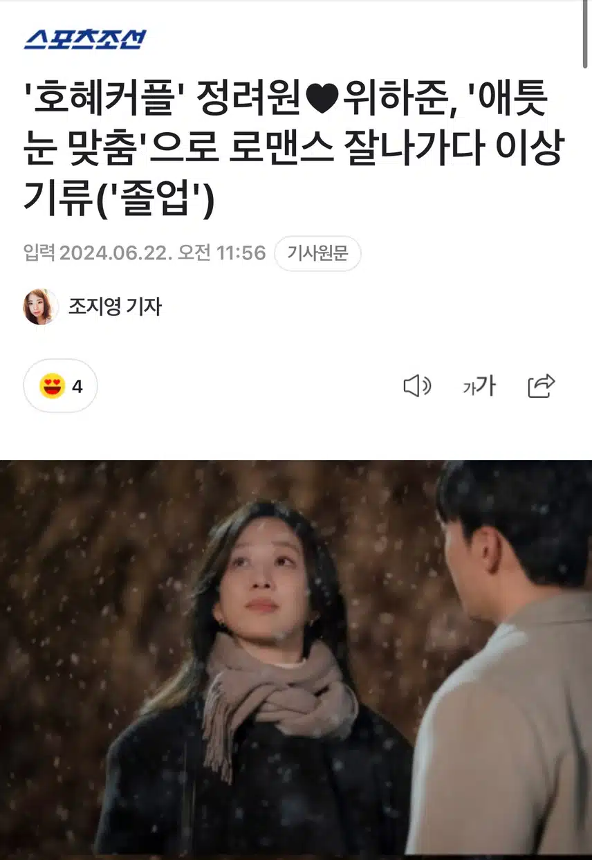 러브라인 이상기류 ㅠㅠ