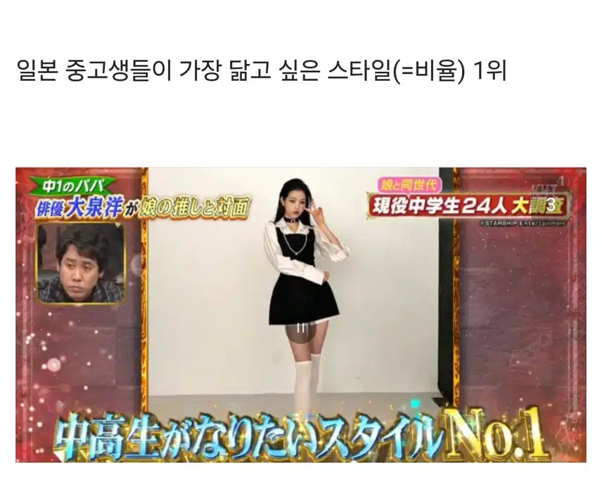 최근 일본에서 장원영 인기