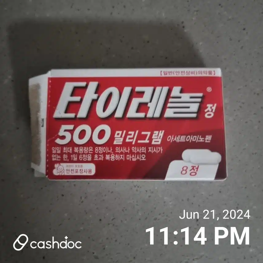 두통없애기