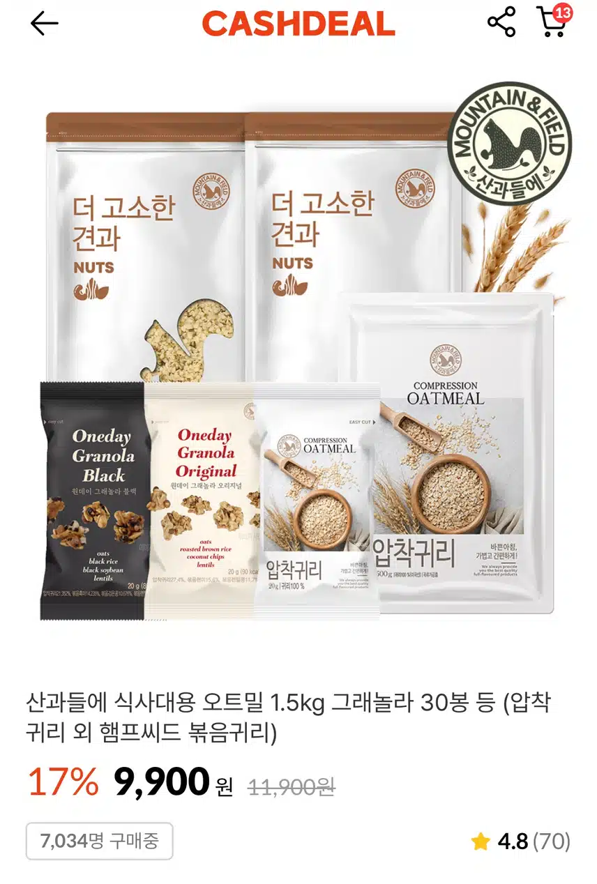 다이어트와 혈당관리에 산과들에 오트밀 추천해요.