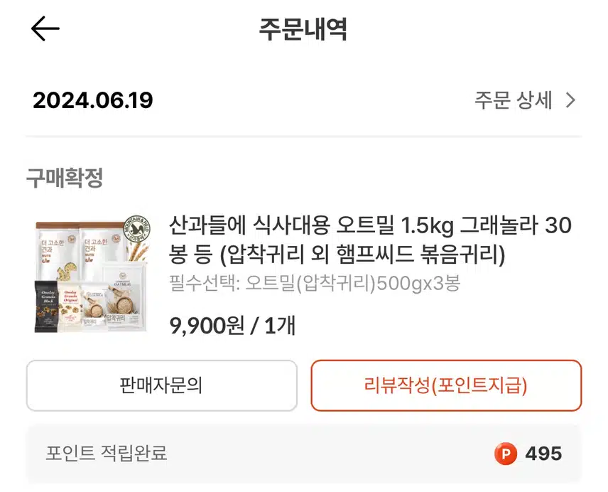 다이어트와 혈당관리에 산과들에 오트밀 추천해요.