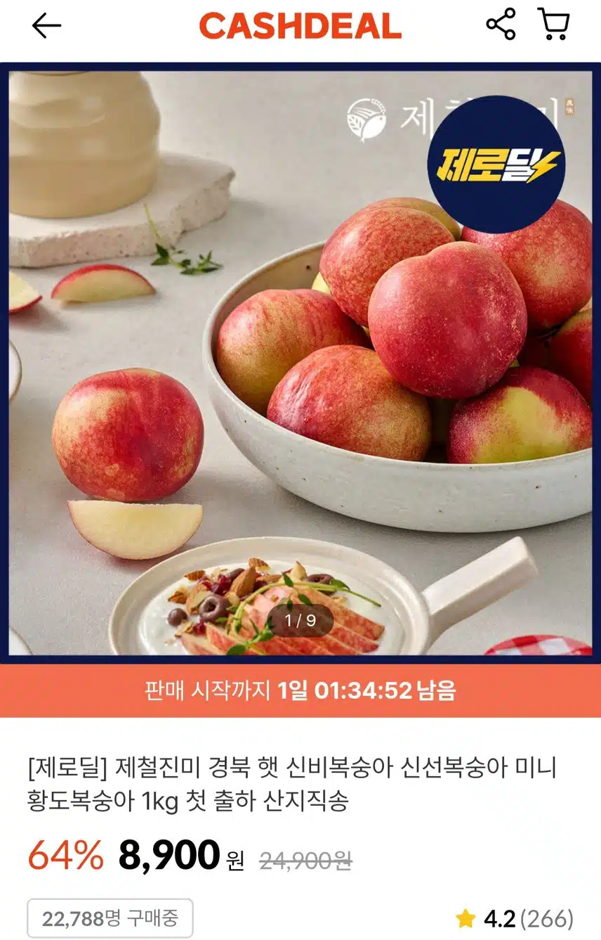 신비복숭아 대박 맛있어요!!