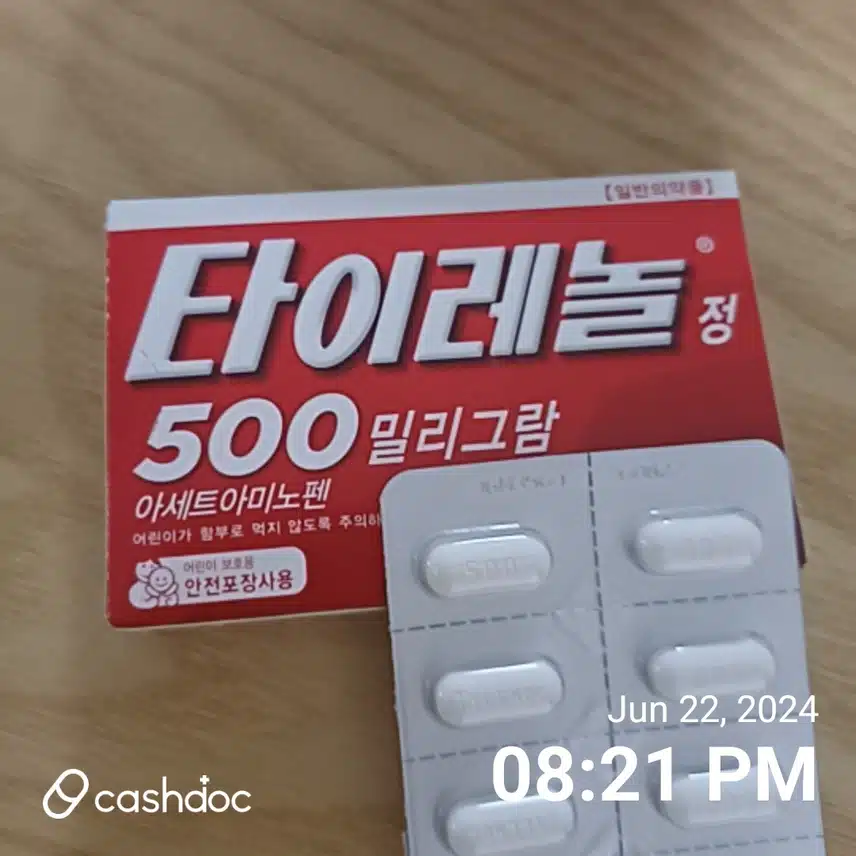 두통 없애는 나의 방법은