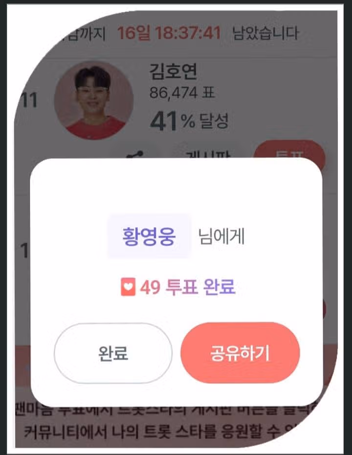 팬마음 인증