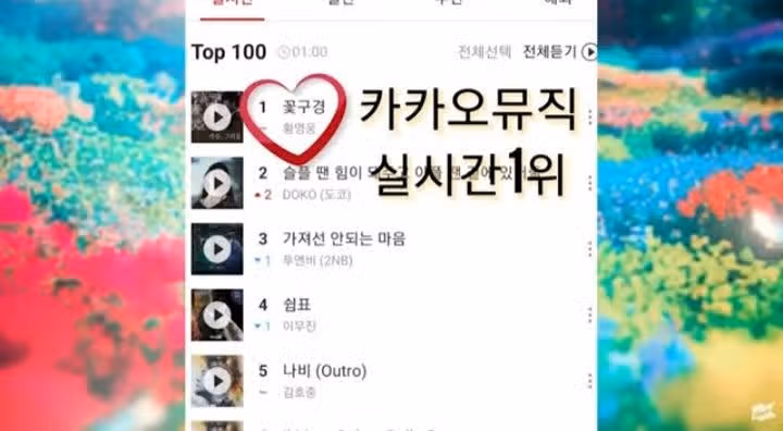팬마음 인증
