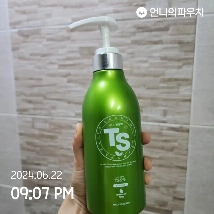 샴푸