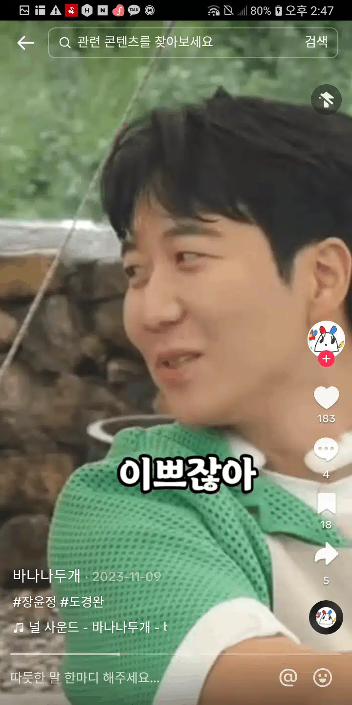 한돈먹다가 엉뚱한 질문 