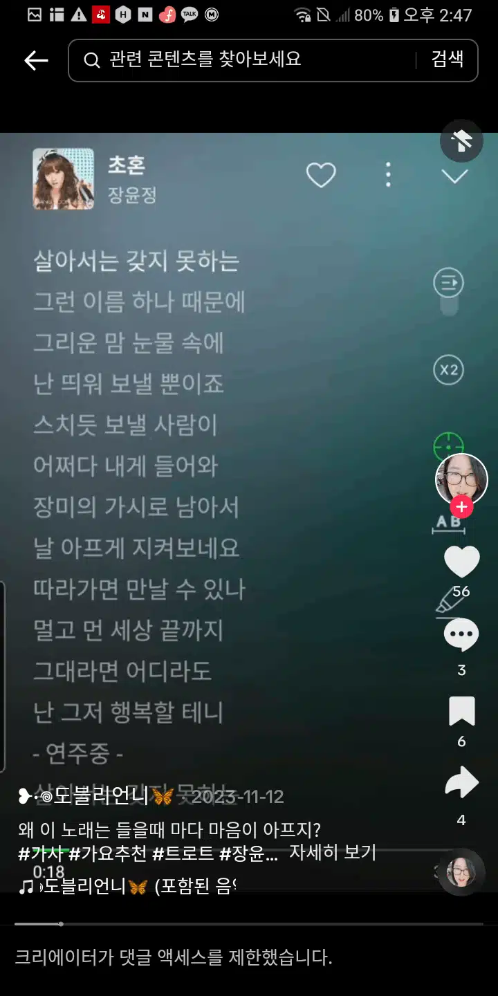 시간이 지나도 좋은 노래 초혼이에요