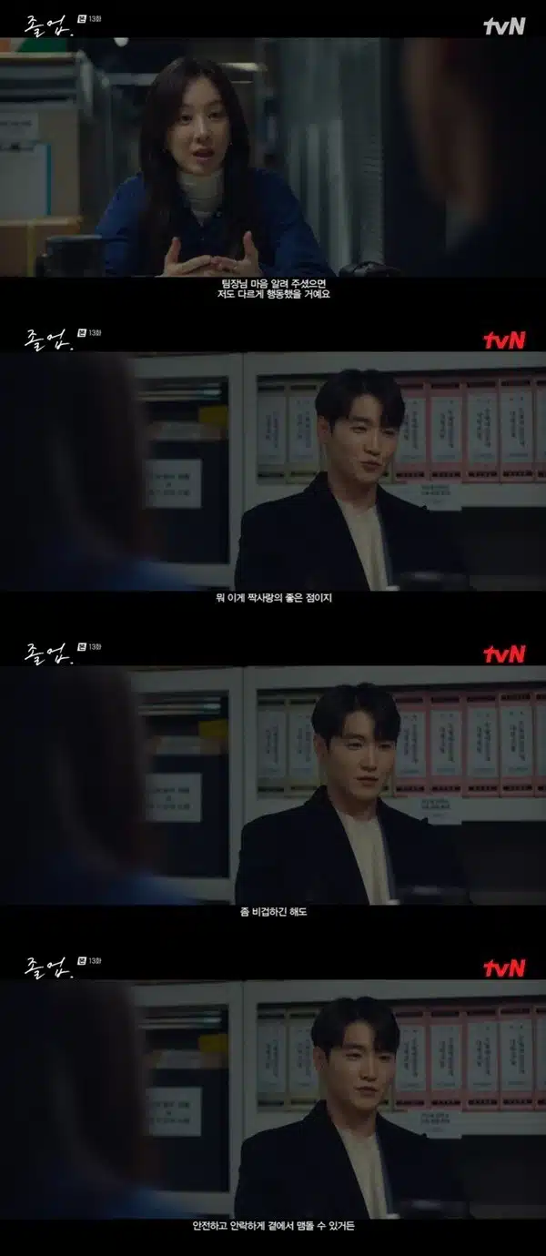 어제 비밀연애 폭로