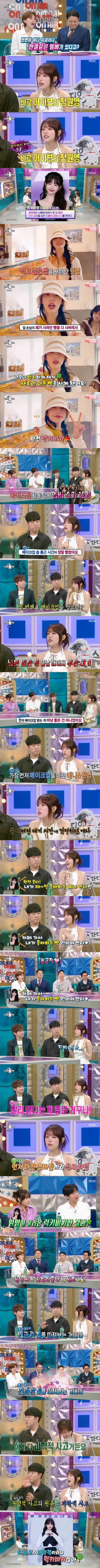 과거나 지금이나 한결같은 긍정적 원영