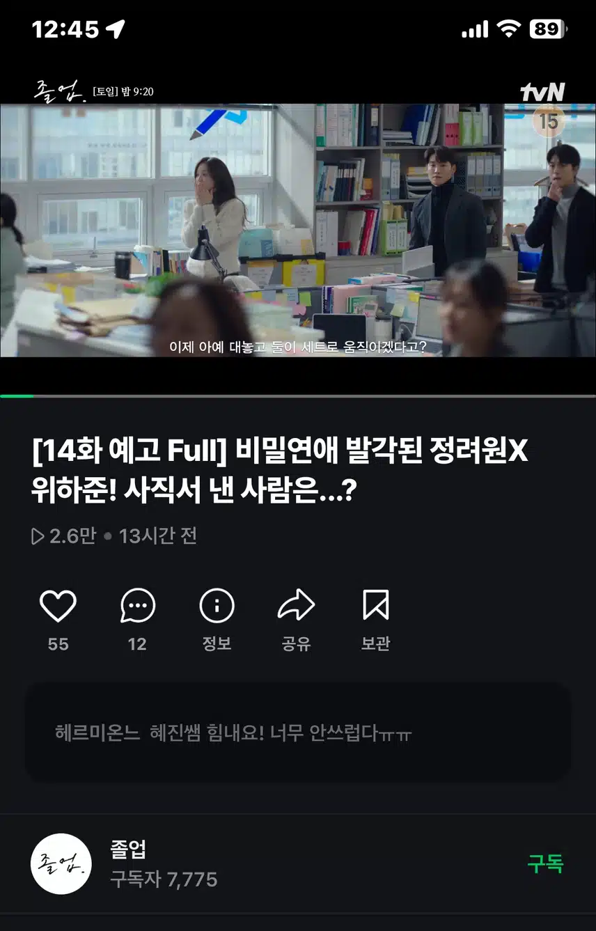 졸업 14회 예고