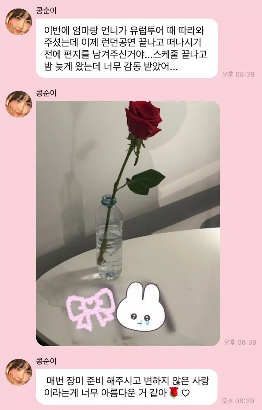 꽃을 주고받는 문화가잇다는 레이 가족들🌹