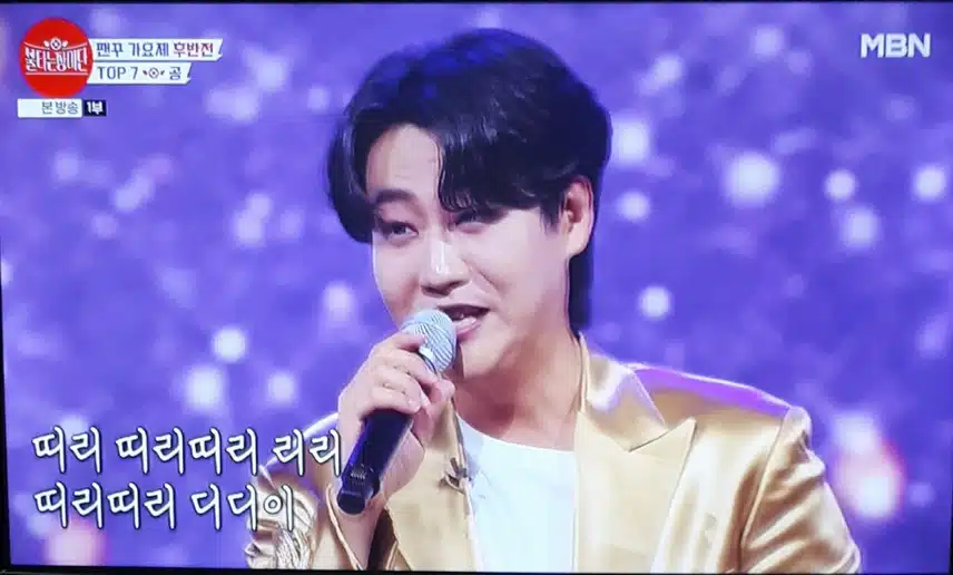불타는장미단62회 민수현님 탑7무대에서 트롯의맛과멋 제대로 보여주었어요