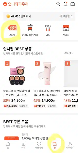 언니딜에서 제품 구매하는 방법! 너무 쉬운데..?