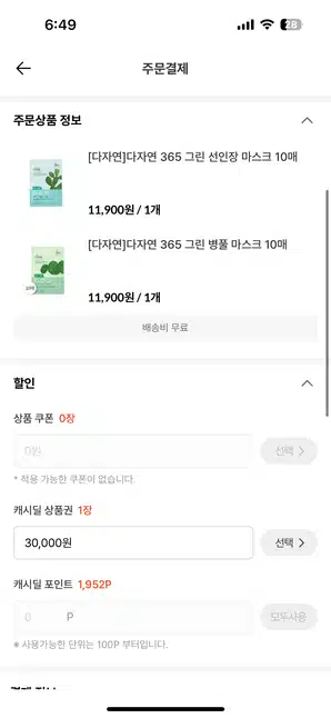 언니딜에서 제품 구매하는 방법! 너무 쉬운데..?