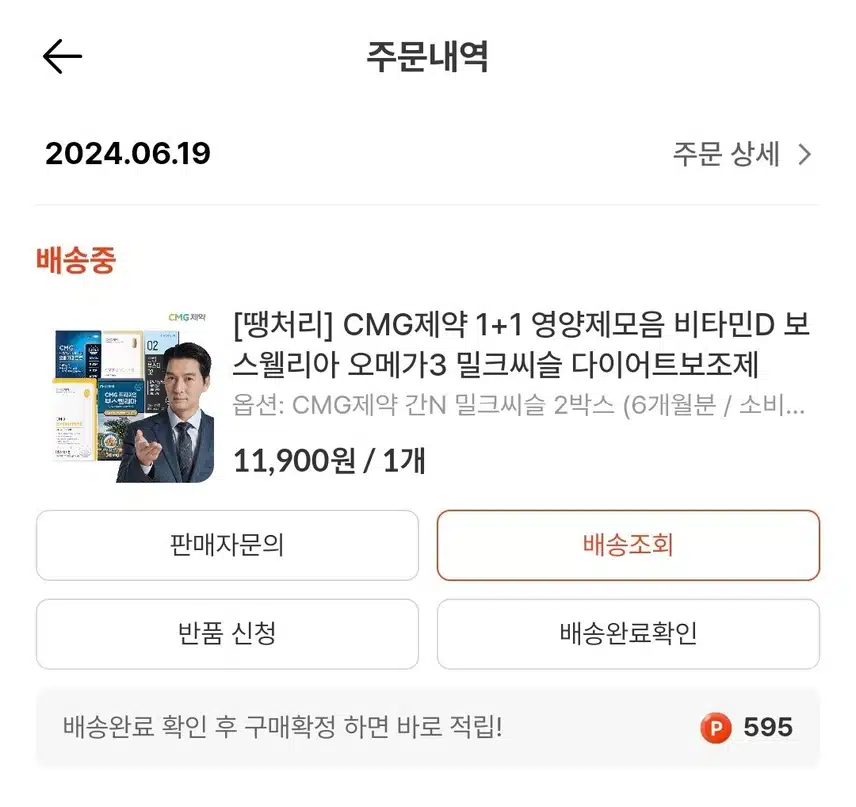 밀크씨슬로 건강관리하자