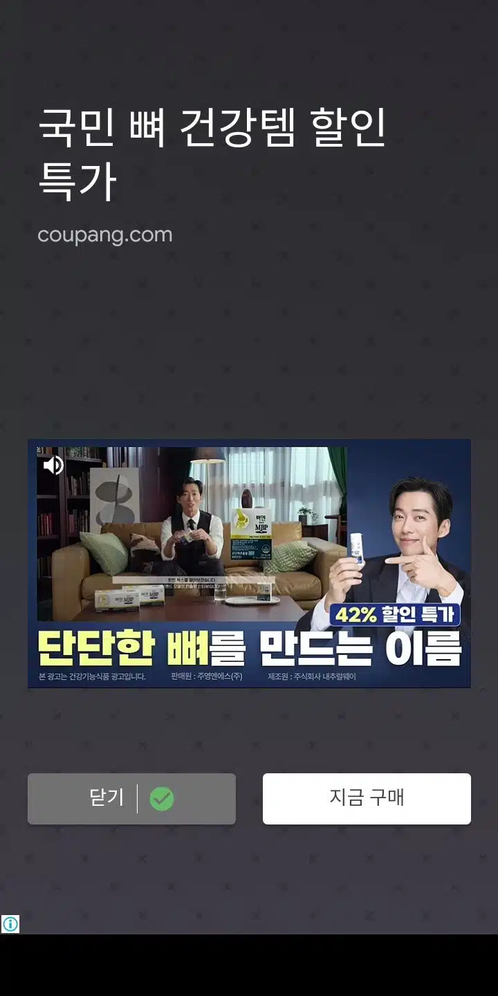 🥮남궁민님이 뼈엔  MBP광고