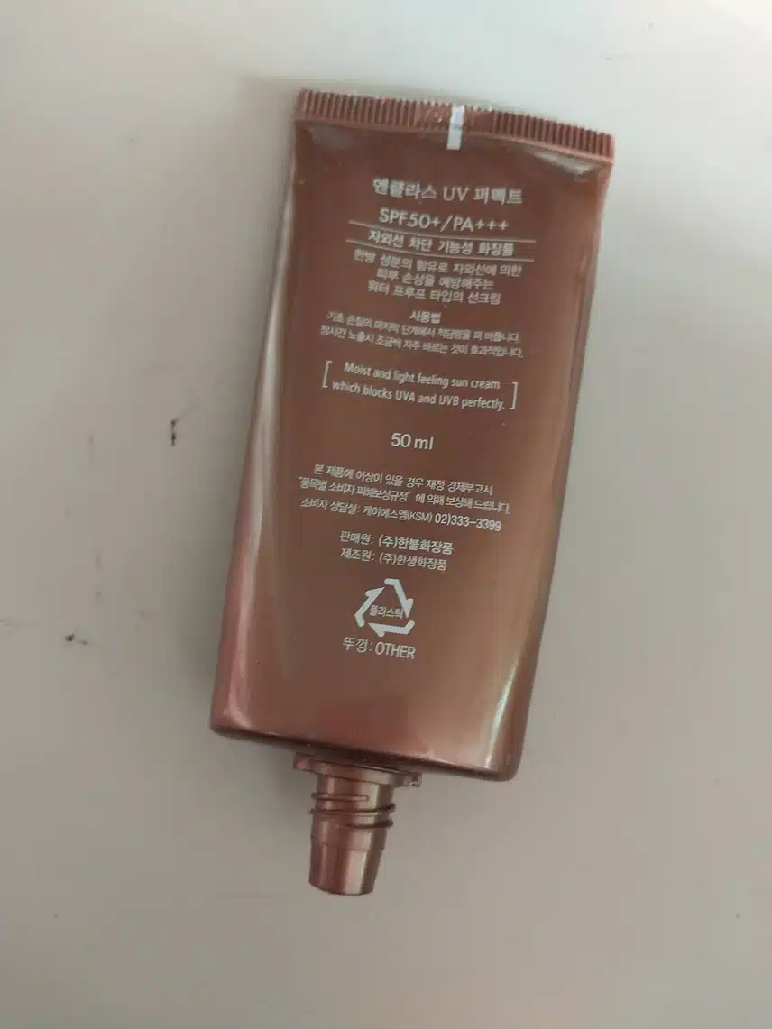 엔클라스 선크림