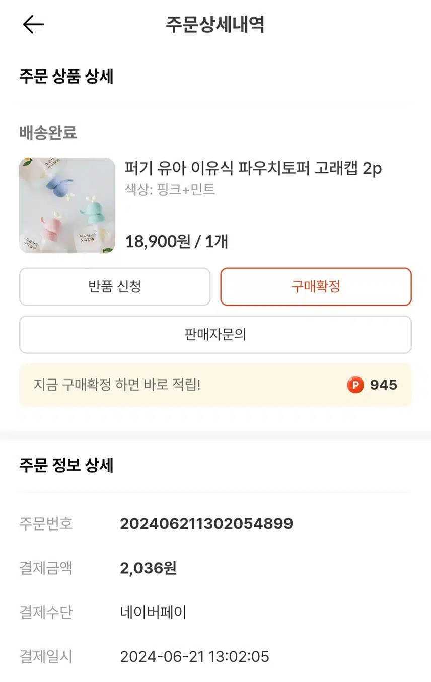 퍼기 유아 이유식 파우치토퍼 고래캡 2p