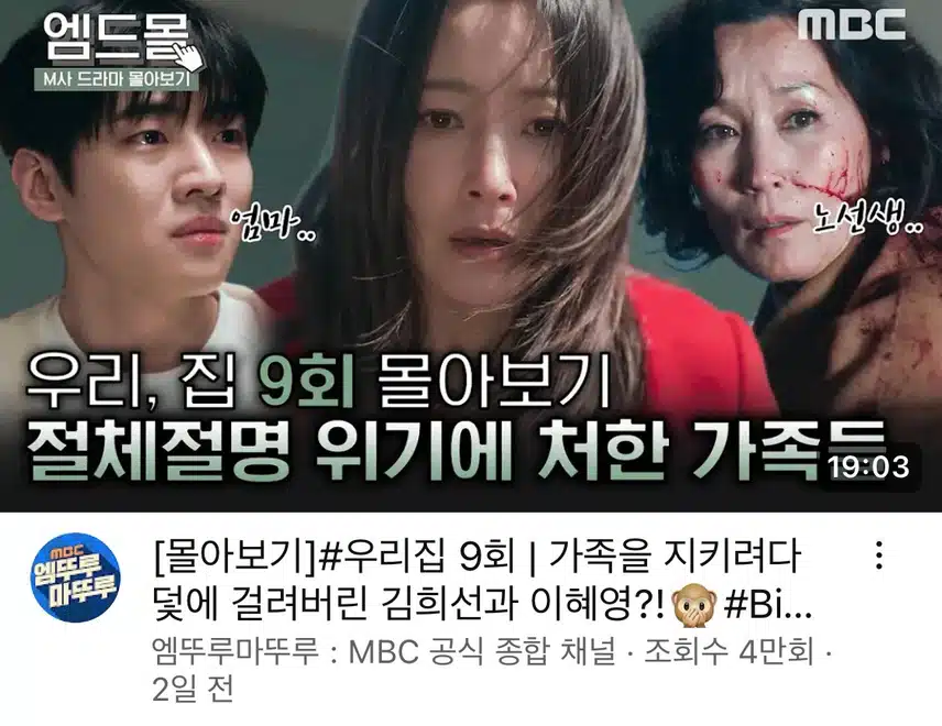 9화 몰아보기