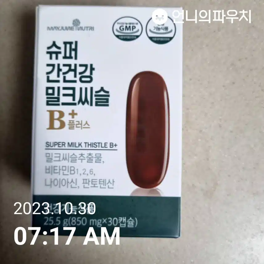 밀크씨드