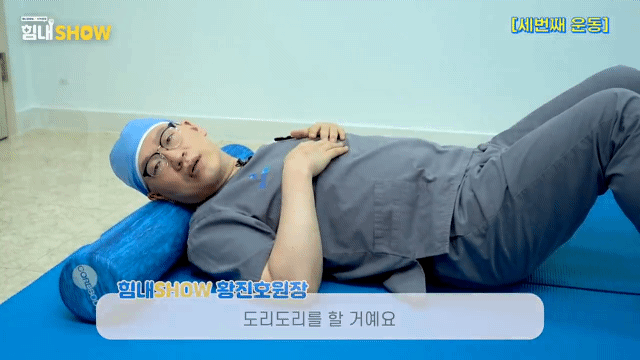 다이소 폼롤러로 두통과 목뻣뻣함 해결! (장수왕 나만의 두통대처법)