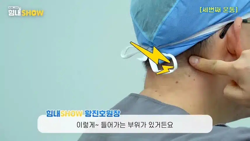 다이소 폼롤러로 두통과 목뻣뻣함 해결! (장수왕 나만의 두통대처법)