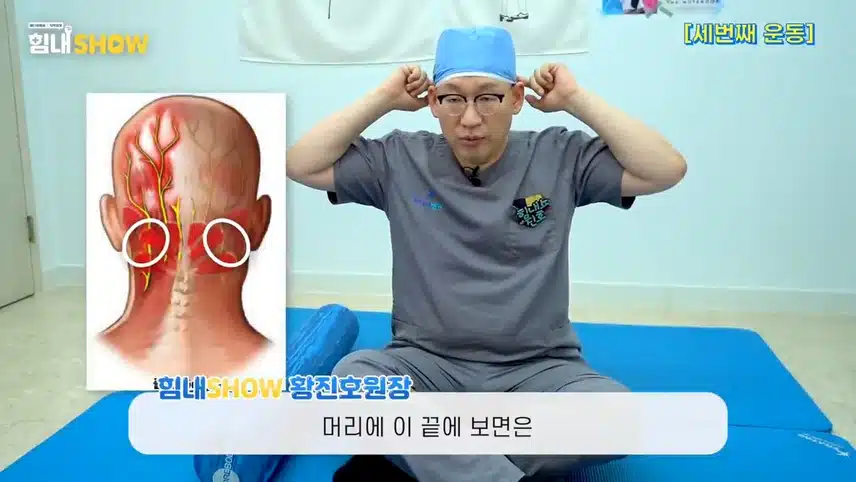 다이소 폼롤러로 두통과 목뻣뻣함 해결! (장수왕 나만의 두통대처법)