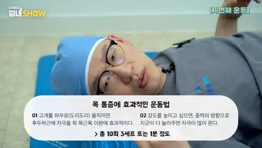 다이소 폼롤러로 두통과 목뻣뻣함 해결! (장수왕 나만의 두통대처법)