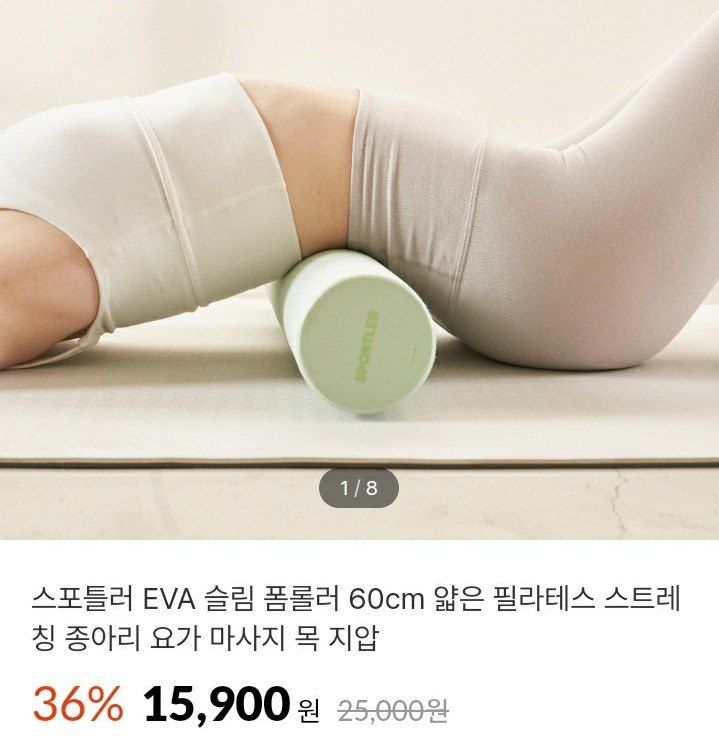 다이소 폼롤러로 두통과 목뻣뻣함 해결! (장수왕 나만의 두통대처법)