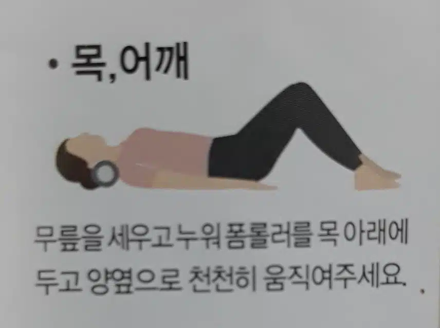 다이소 폼롤러로 두통과 목뻣뻣함 해결! (장수왕 나만의 두통대처법)