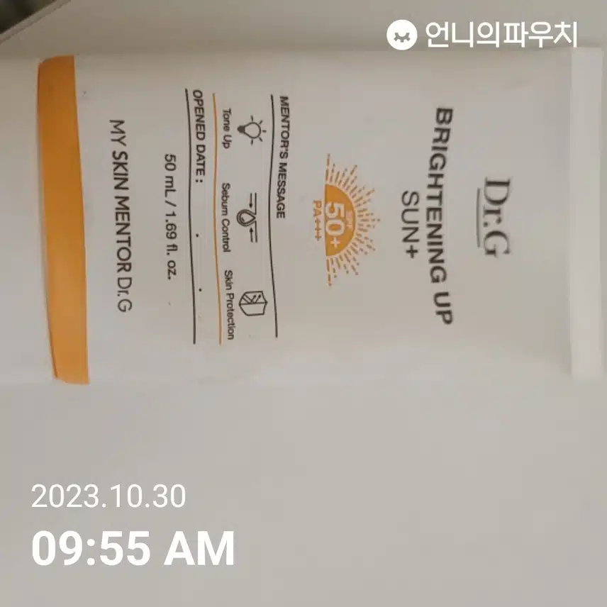 실패템 닥터지 닥터지 브라이트닝 업 선 플러스