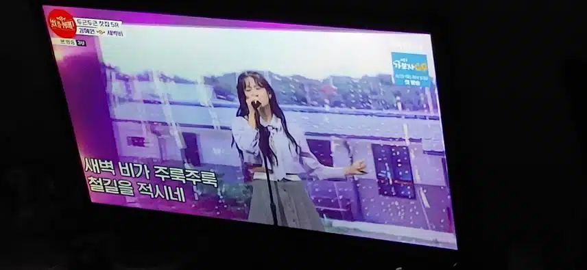 불타는 장미단 강혜연님 무대보니 발랄함이 넘쳐 너무 좋습니다