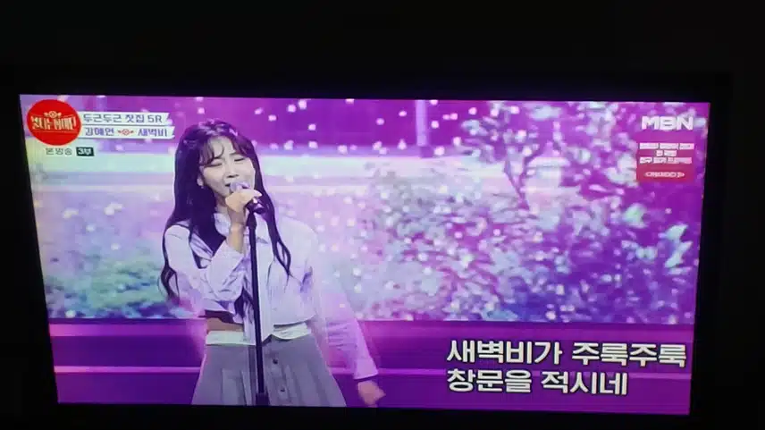 불타는 장미단 강혜연님의 무대는 여전히 귀엽고 사랑스럽네요