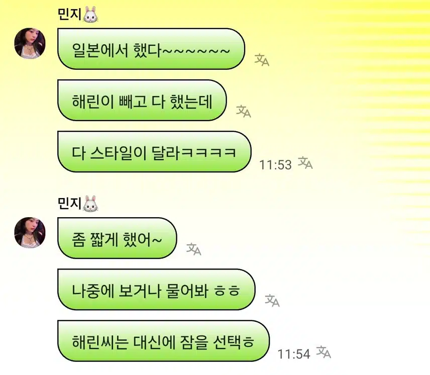 다같이 네일한 뉴진스✨️✨️