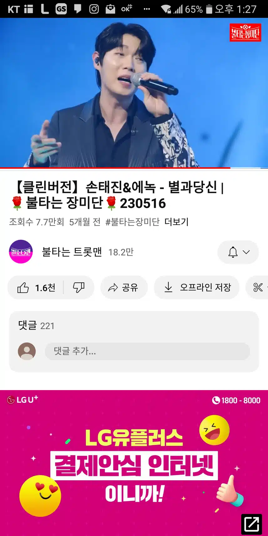 ♪별과당신