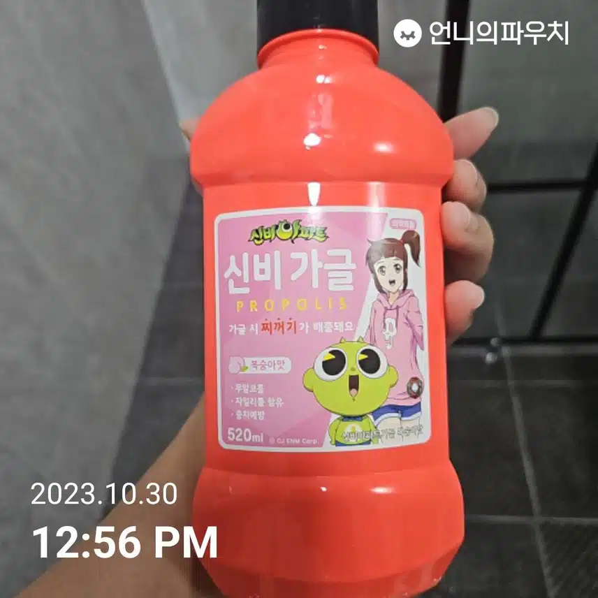 신비 가글 별로네요ㅜ