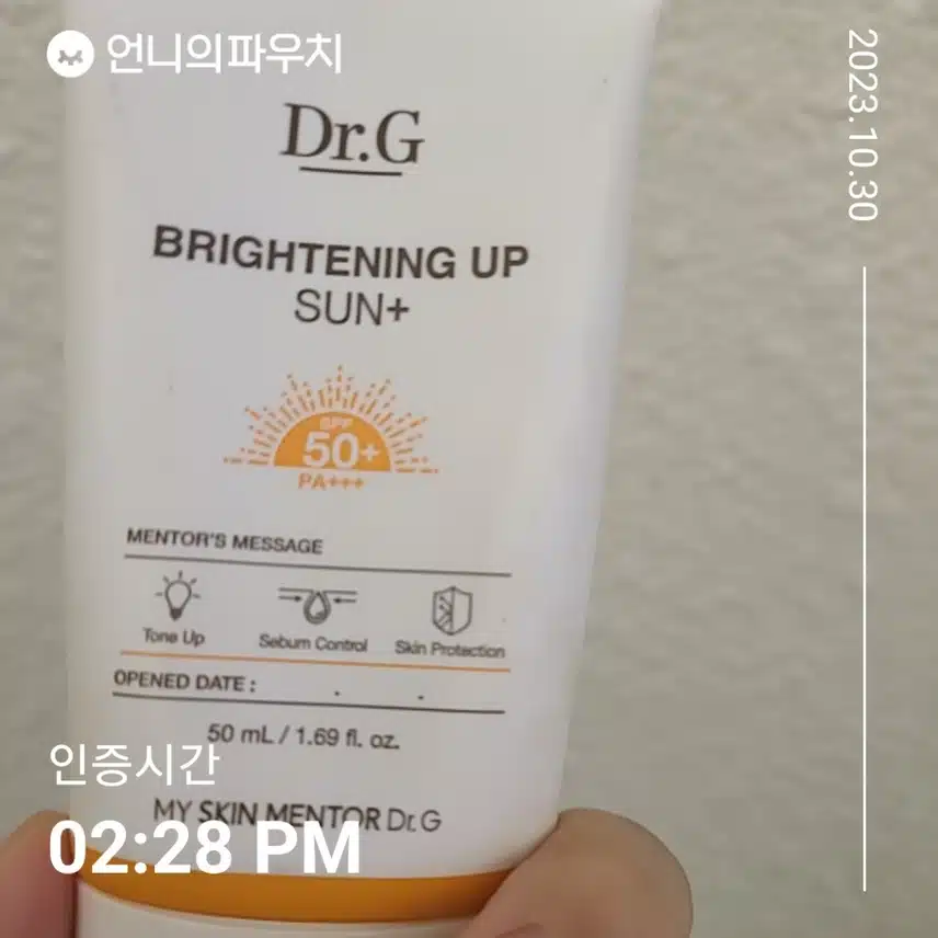 닥터지 브라이트닝 업 선 플러스 선크림