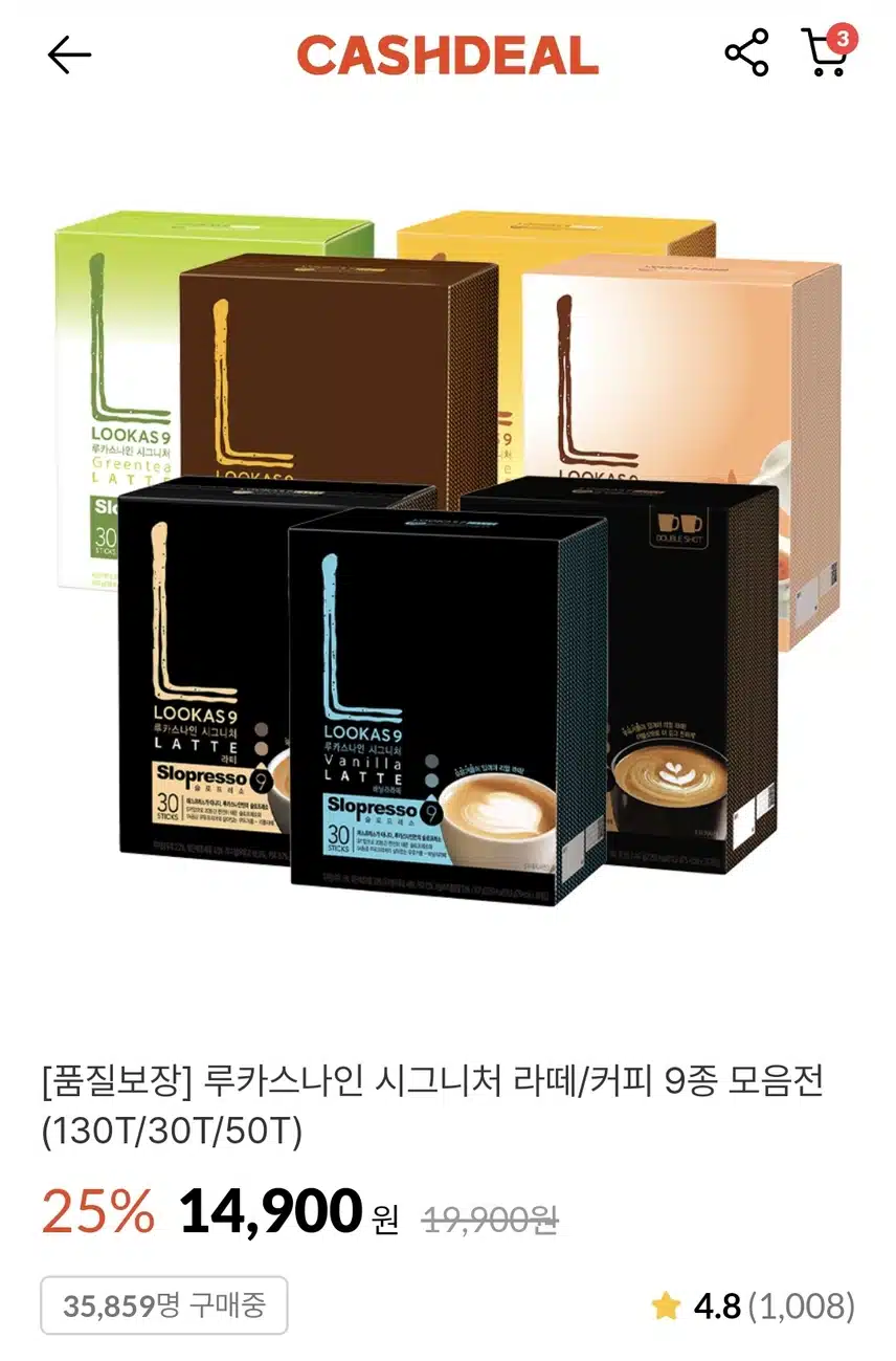 루카스나인 더블샷라떼