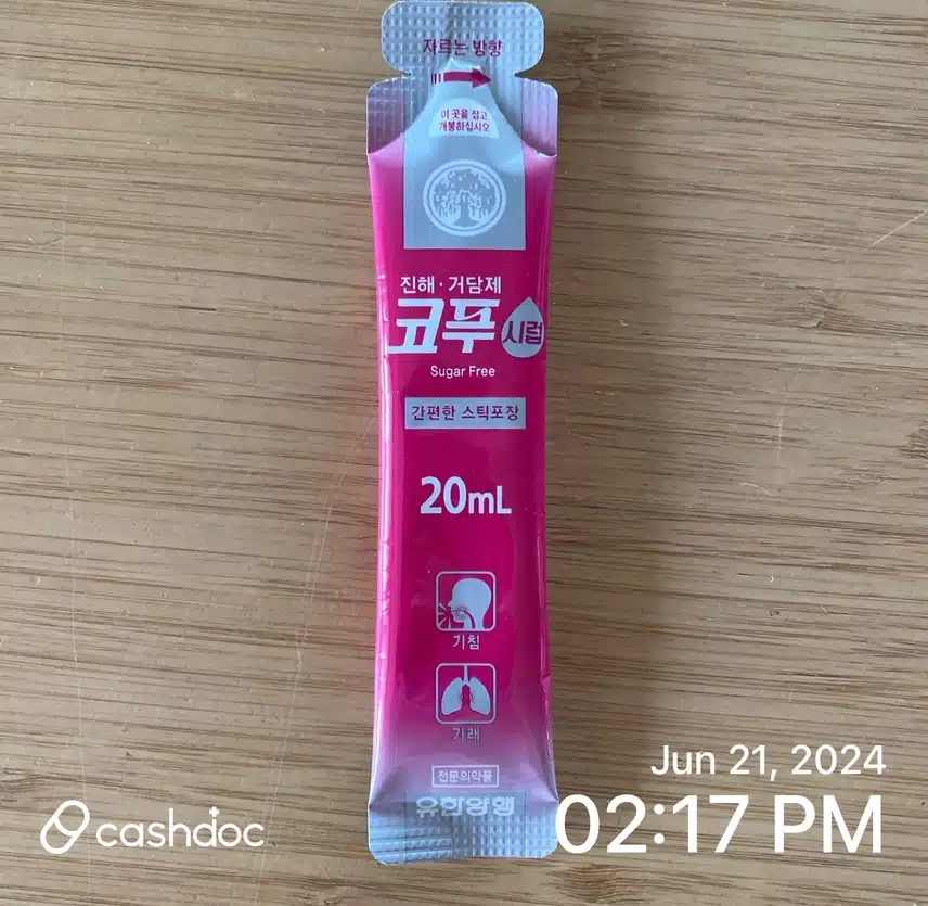 코푸시럽