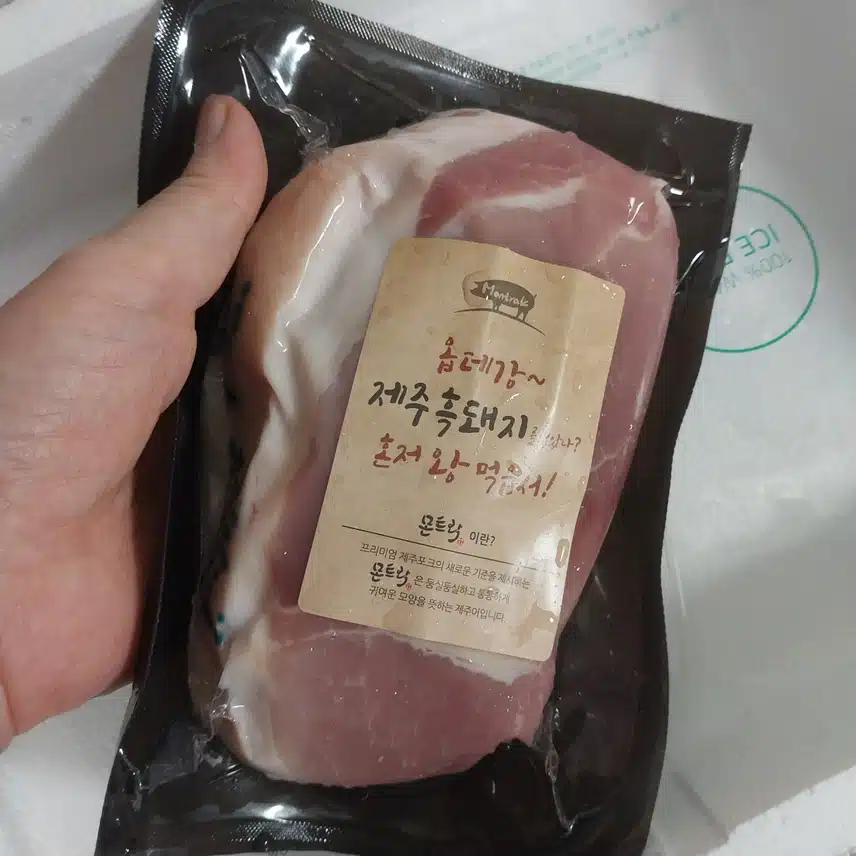 제주흑돼지 먹어봄?