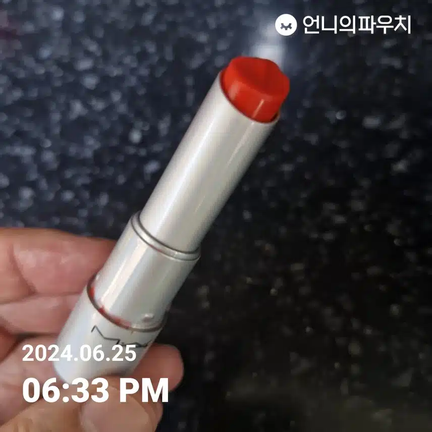 립글로우 