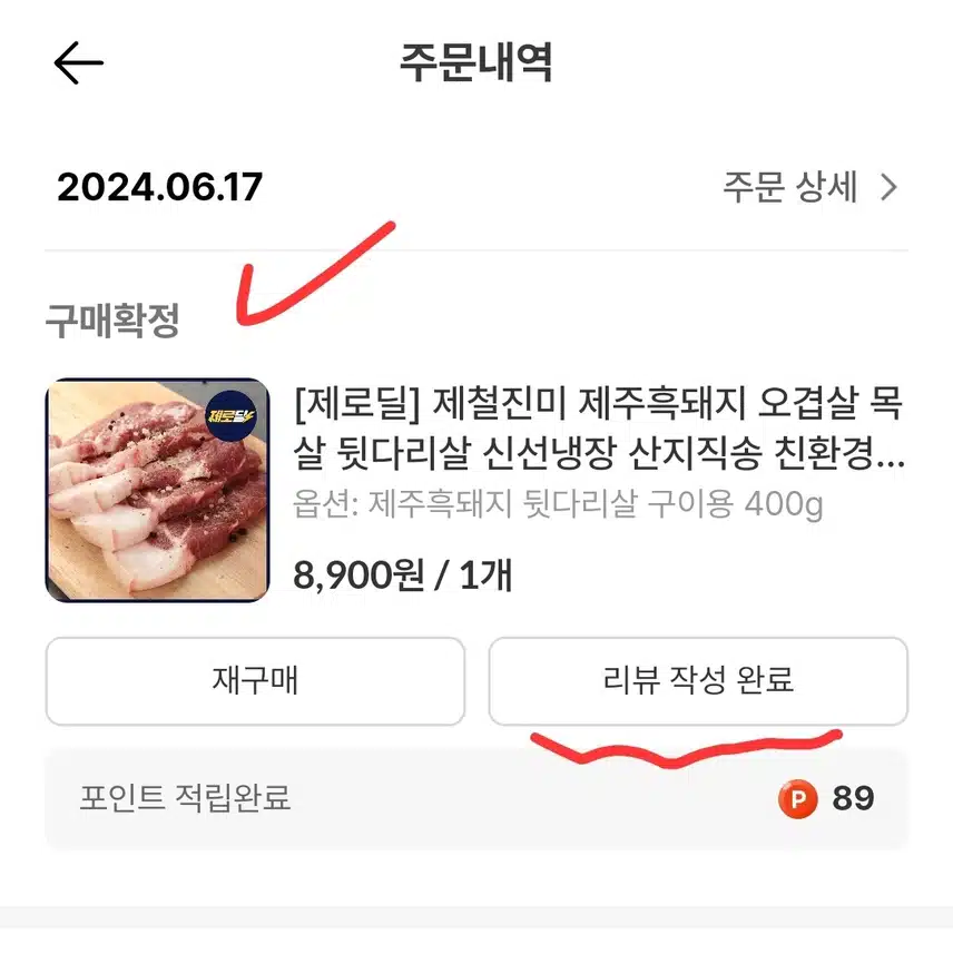 제주흑돼지 먹어봄?