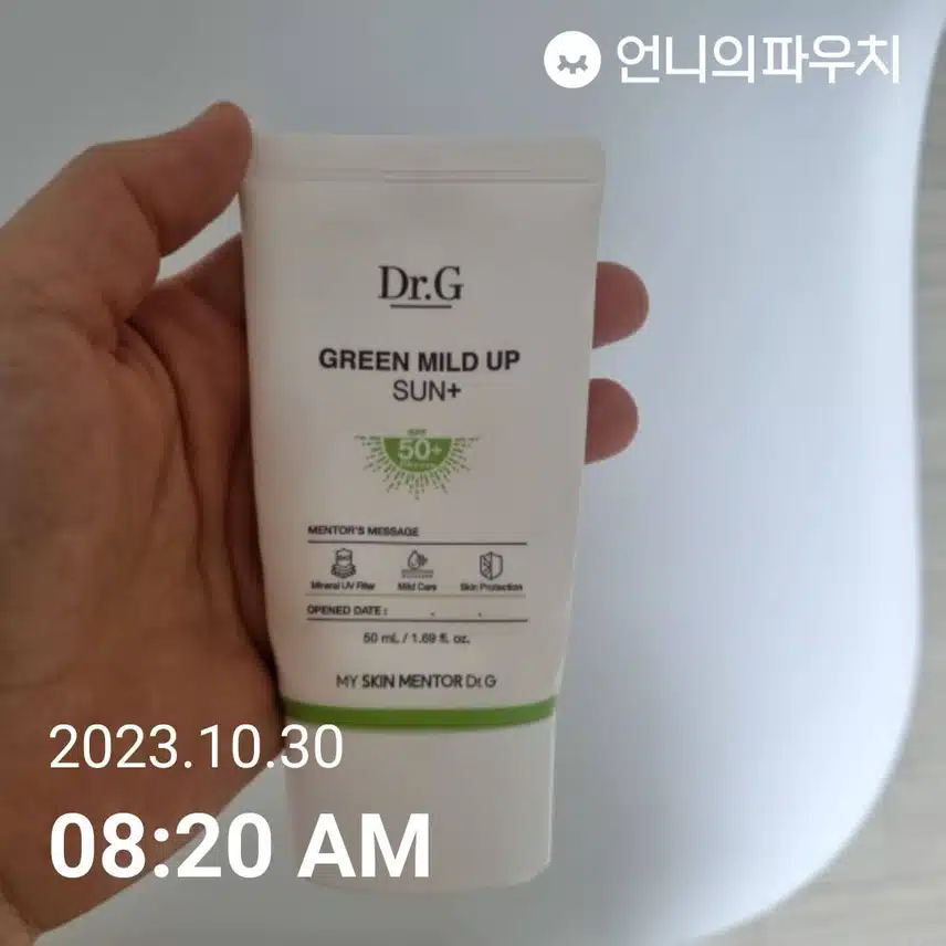 월요일 자외선 차단