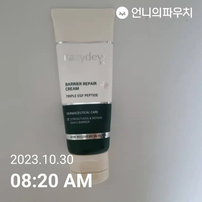 건조한 시기에  이지듀 크림