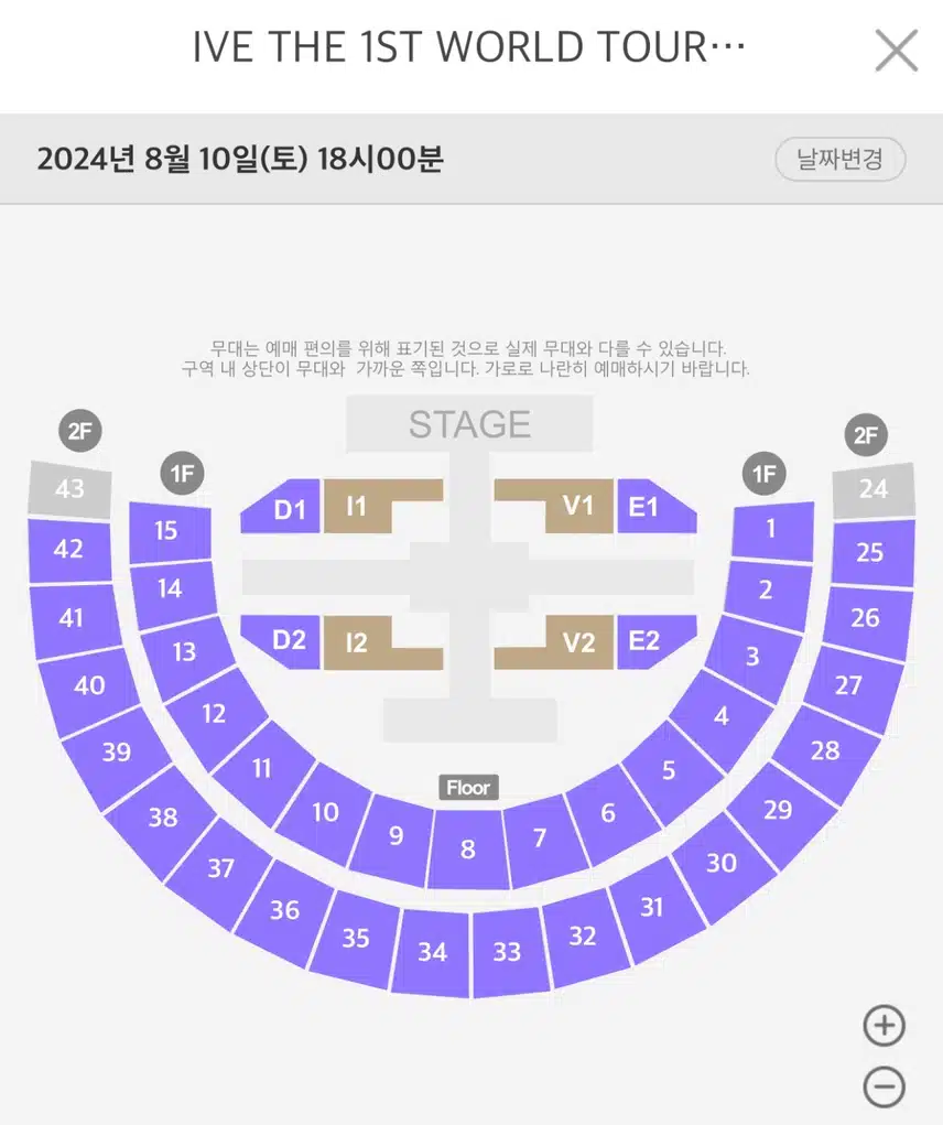 아이브 1st 월드투어 앵콜콘서트 체조경기장 전석 매진