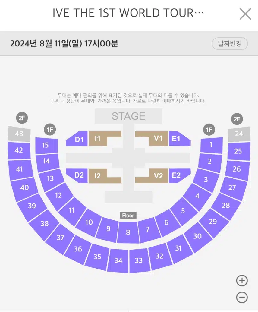 아이브 1st 월드투어 앵콜콘서트 체조경기장 전석 매진