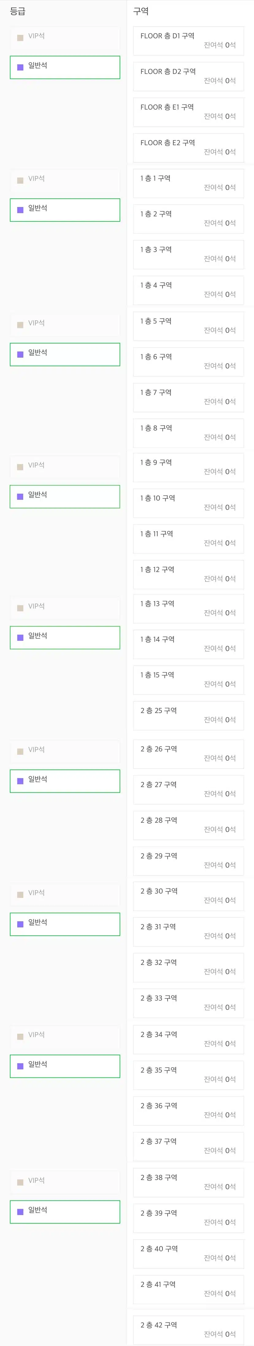 아이브 1st 월드투어 앵콜콘서트 체조경기장 전석 매진