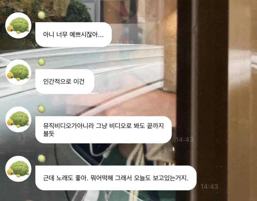 레벨 신곡 뮤비를 본 윈터